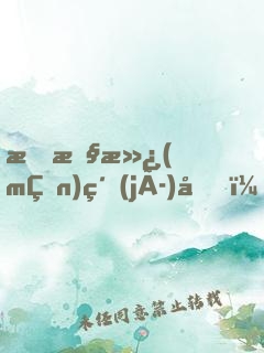 悟性滿(mǎn)級(jí)后，我被禁足葬劍冢